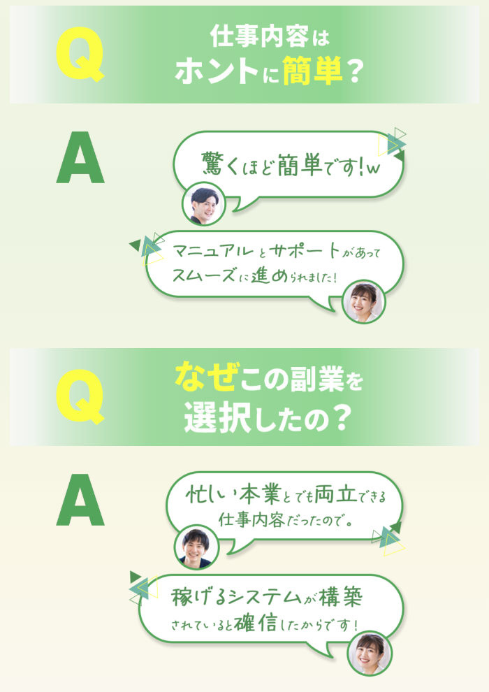株式会社FEELのLPスクリーンショット