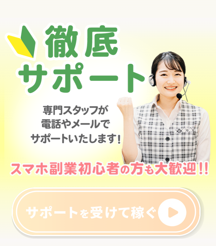 株式会社FEELのLPスクリーンショット