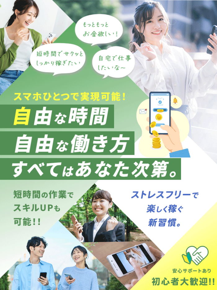 株式会社FEELのLPスクリーンショット