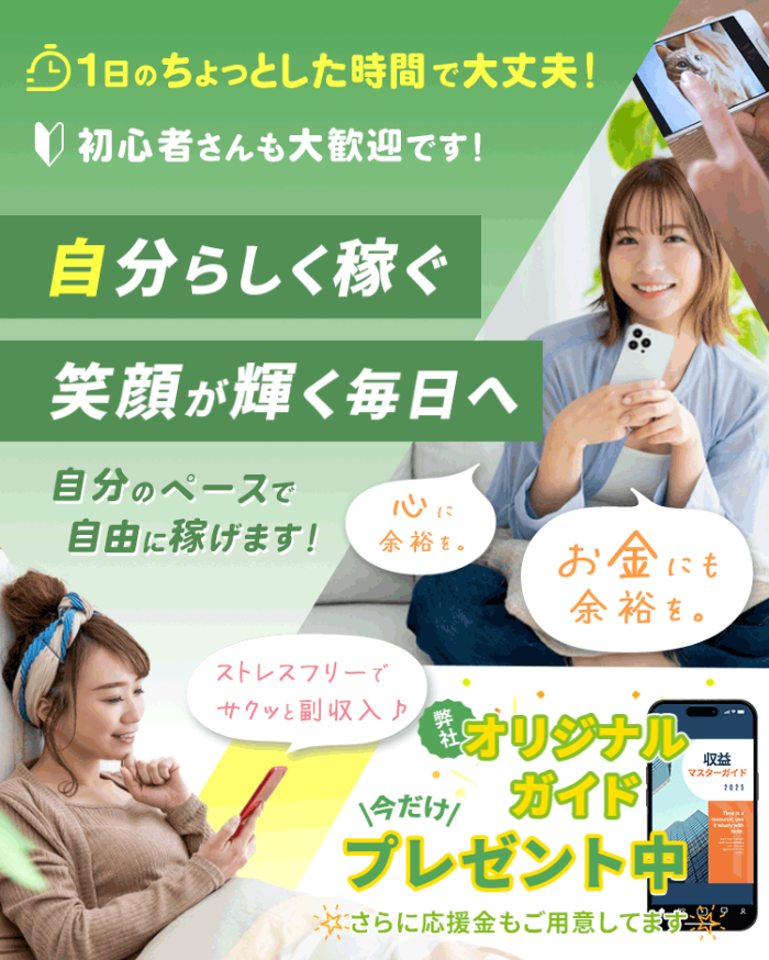 株式会社FEELのLPスクリーンショット