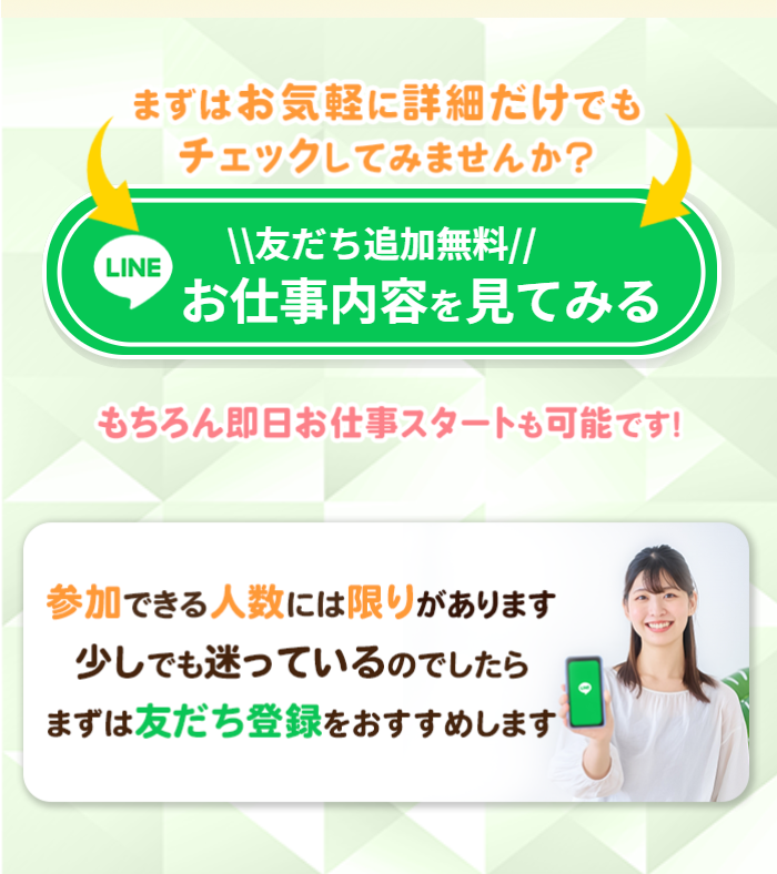 株式会社FEELのLPスクリーンショット