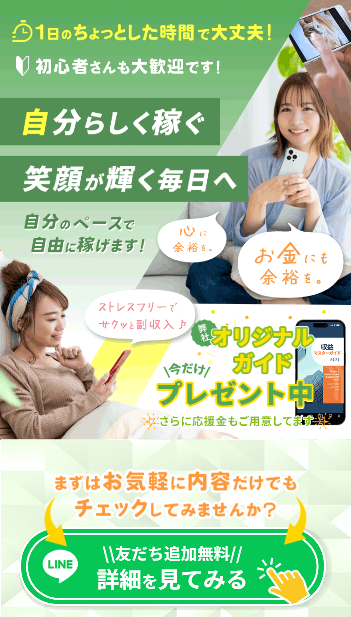 株式会社FEELのLPスクリーンショット