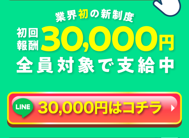 株式会社サービスのLPスクリーンショット