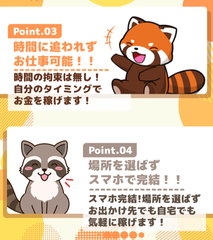 JAMの副業のLPスクリーンショット