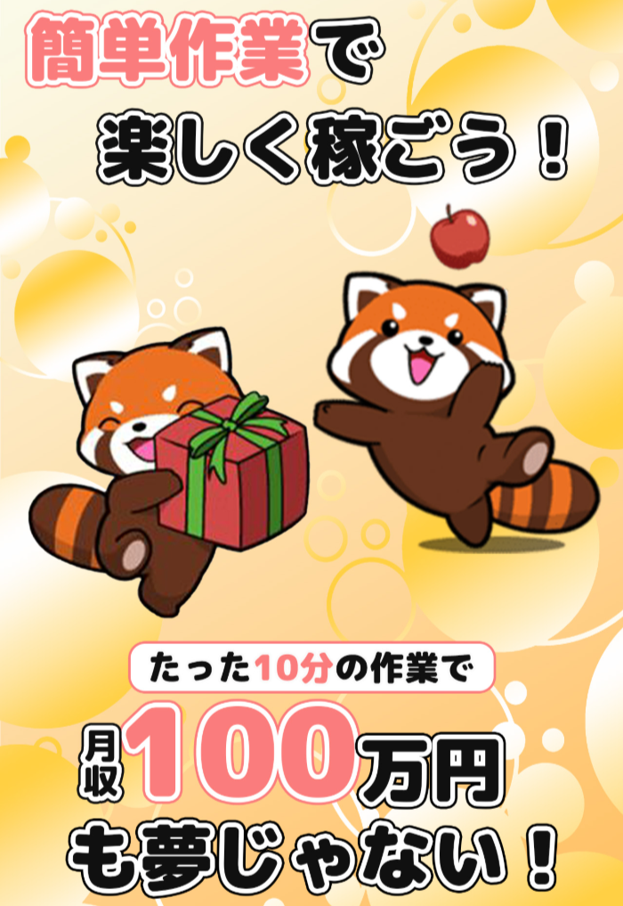 JAMの副業のLPスクリーンショット