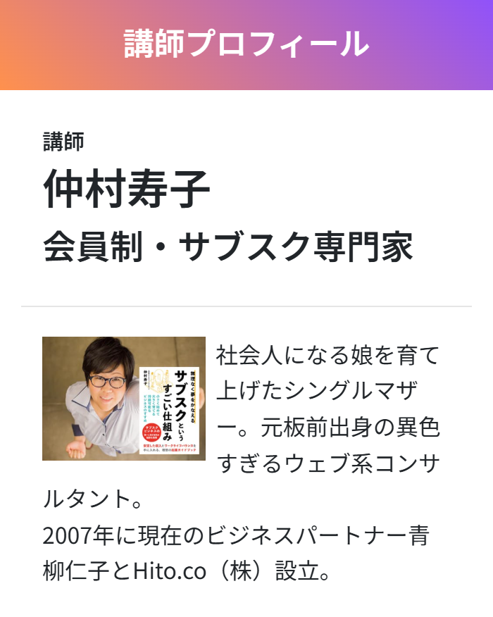 Hito.co株式会社のサイトスクリーンショット