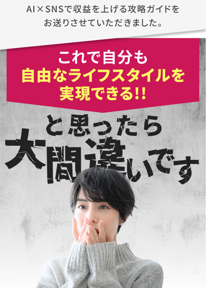 株式会社FunnispeeのLPスクリーンショット