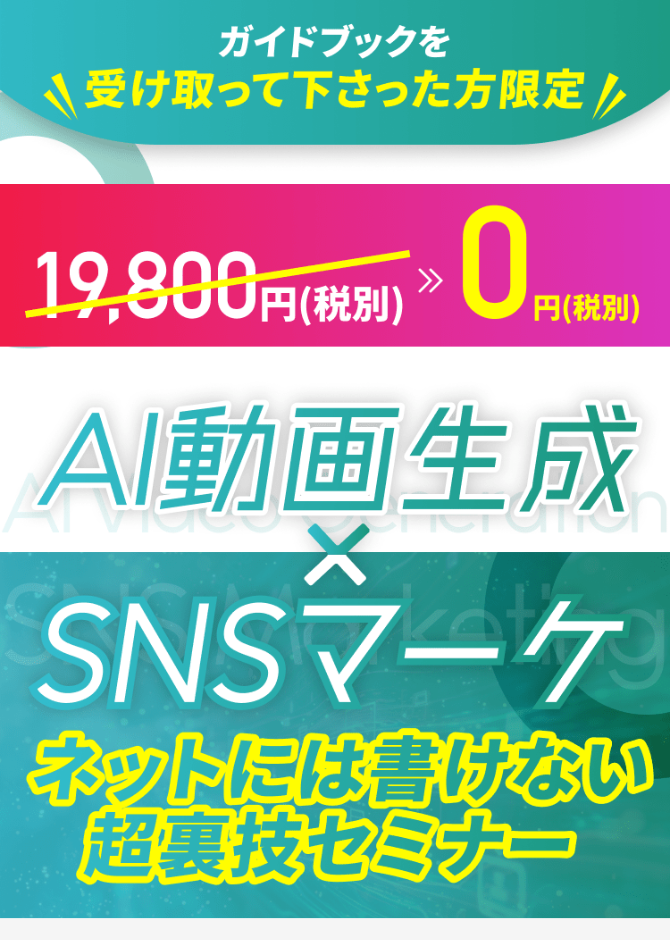 株式会社FunnispeeのLPスクリーンショット