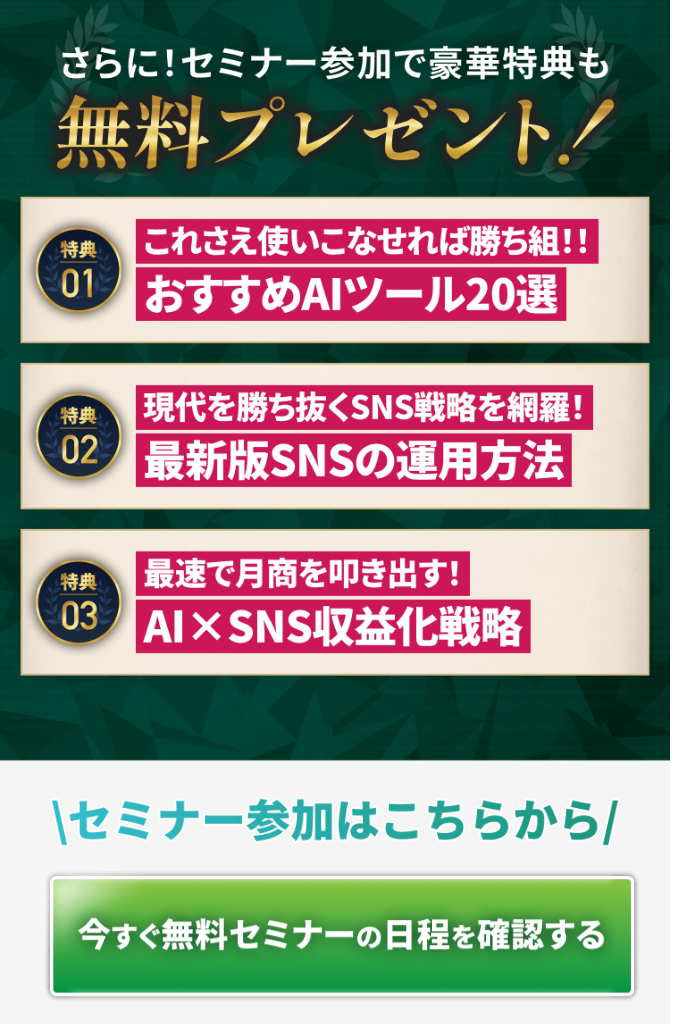 株式会社FunnispeeのLPスクリーンショット