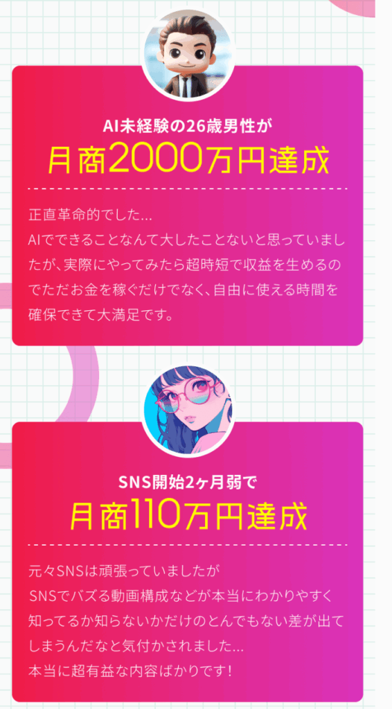 株式会社FunnispeeのLPスクリーンショット