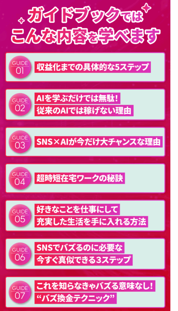 株式会社FunnispeeのLPスクリーンショット