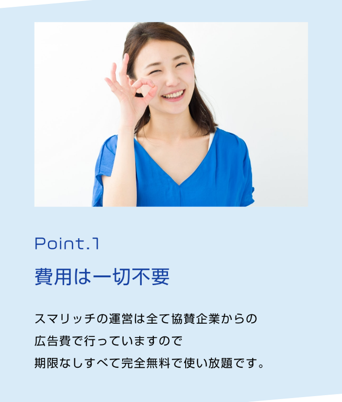 smarichのLPスクリーンショット