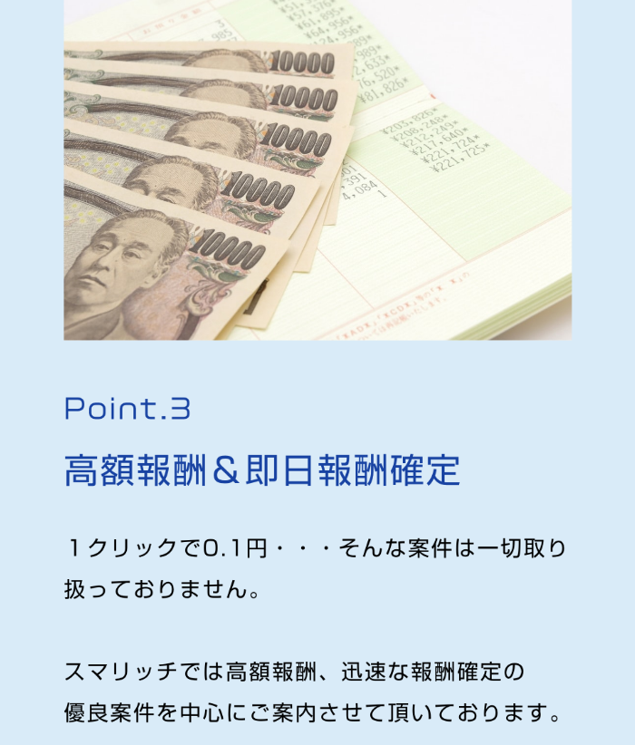 smarichのLPスクリーンショット