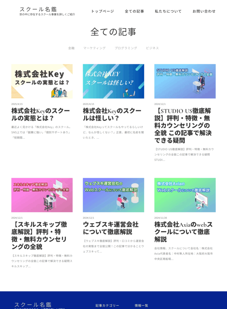 株式会社Axiaのサイトスクリーンショット