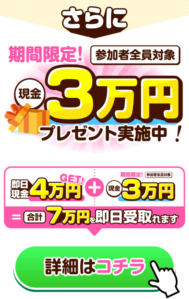 infoBIZのLPスクリーンショット