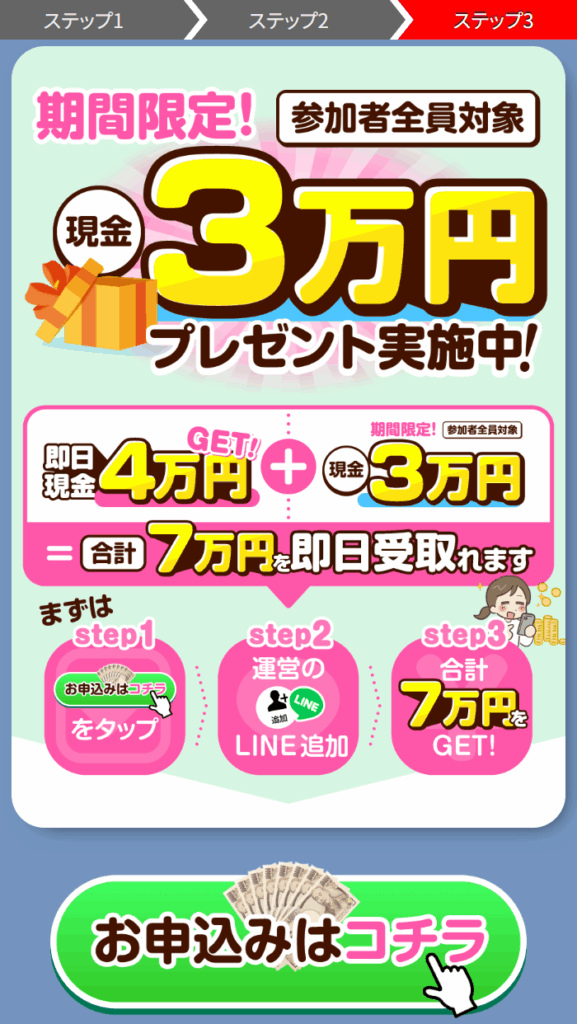infoBIZのLPスクリーンショット