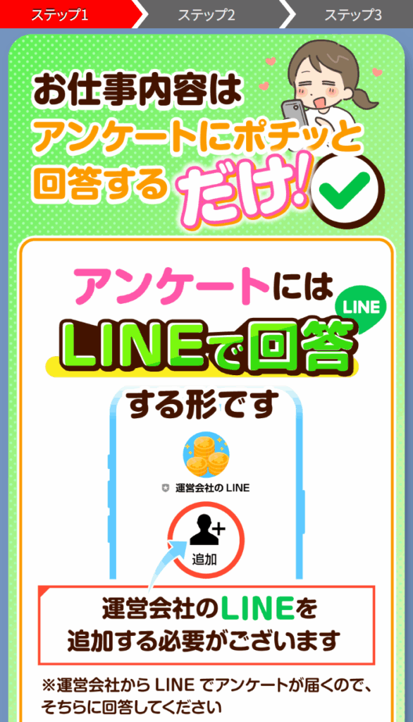 infoBIZのLPスクリーンショット