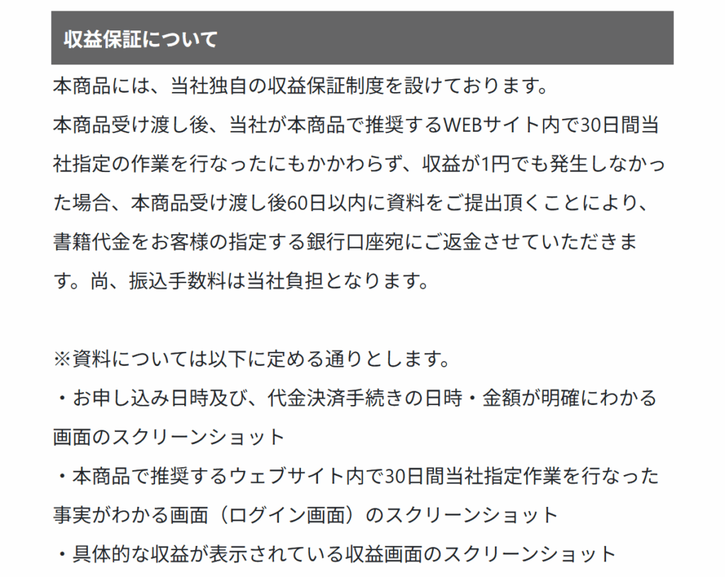 株式会社テクノソリューションズの販売ページの特商法表記のスクリーンショット
