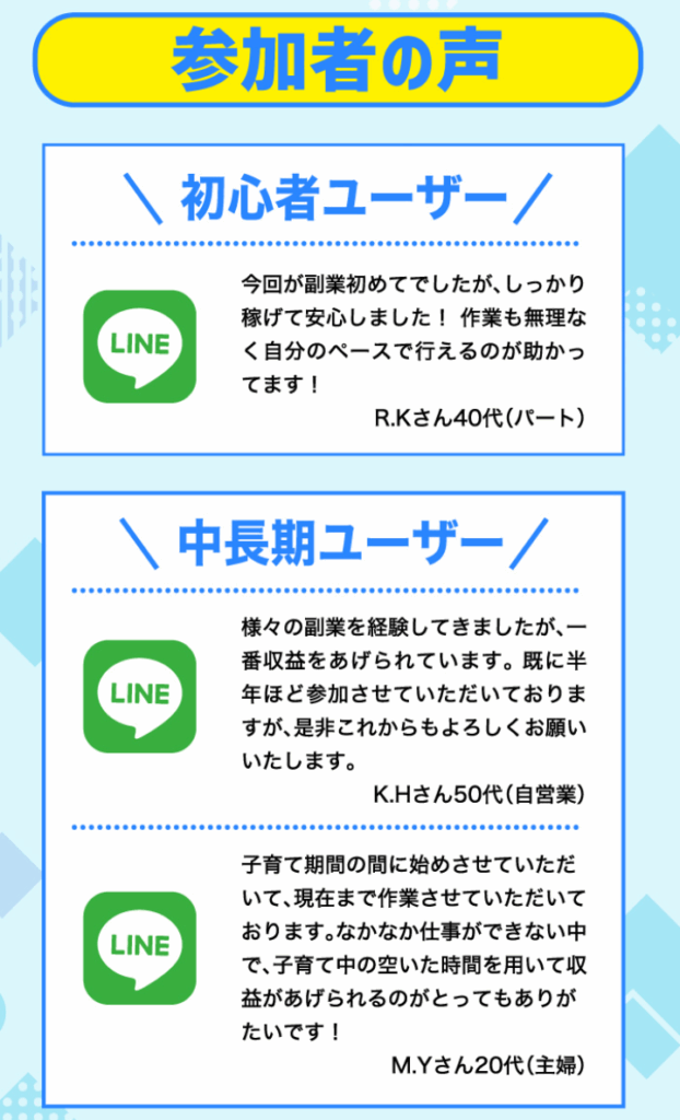 株式会社テクノソリューションズの副業のLPスクリーンショット
