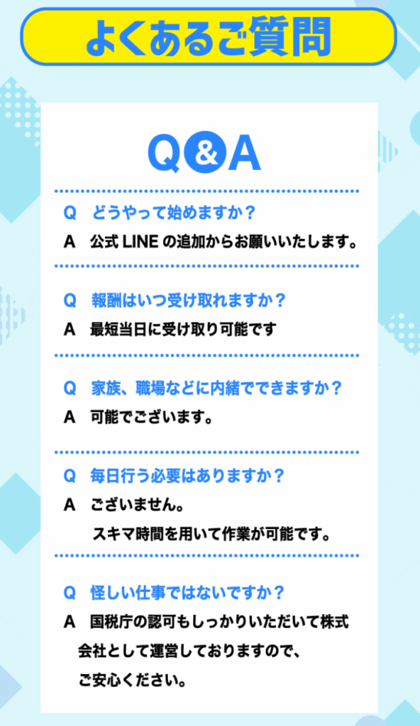 株式会社テクノソリューションズの副業のLPスクリーンショット