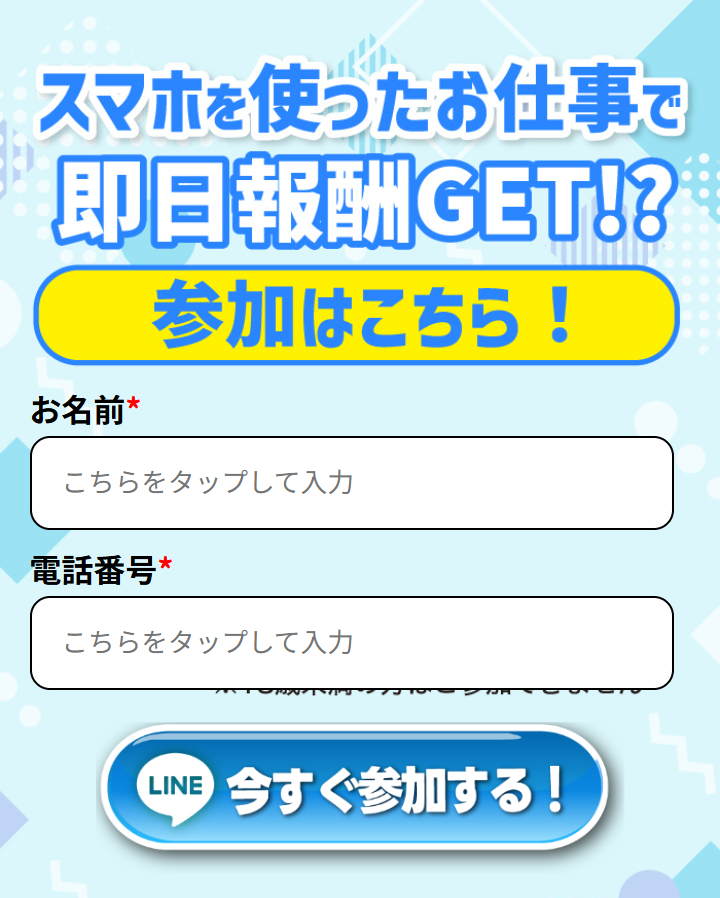 株式会社テクノソリューションズの副業のLPスクリーンショット