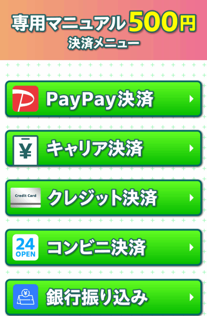 infoBIZのLPスクリーンショット