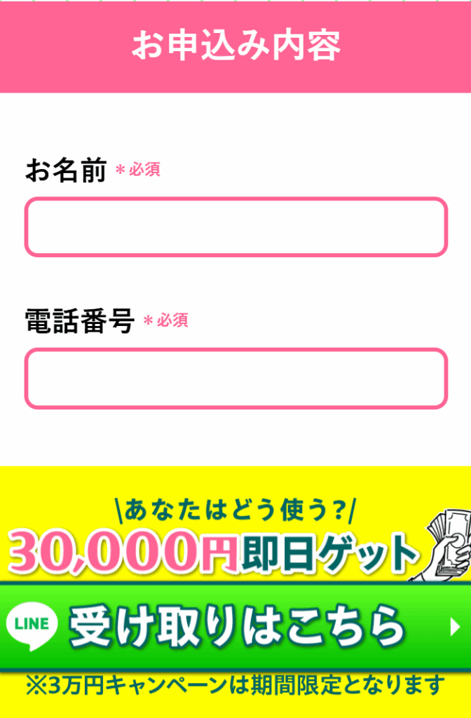 infoBIZのLPスクリーンショット