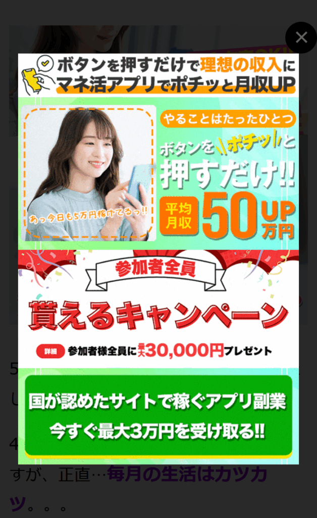 株式会社エースのLPスクリーンショット