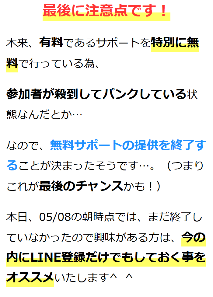 株式会社エースのLPスクリーンショット