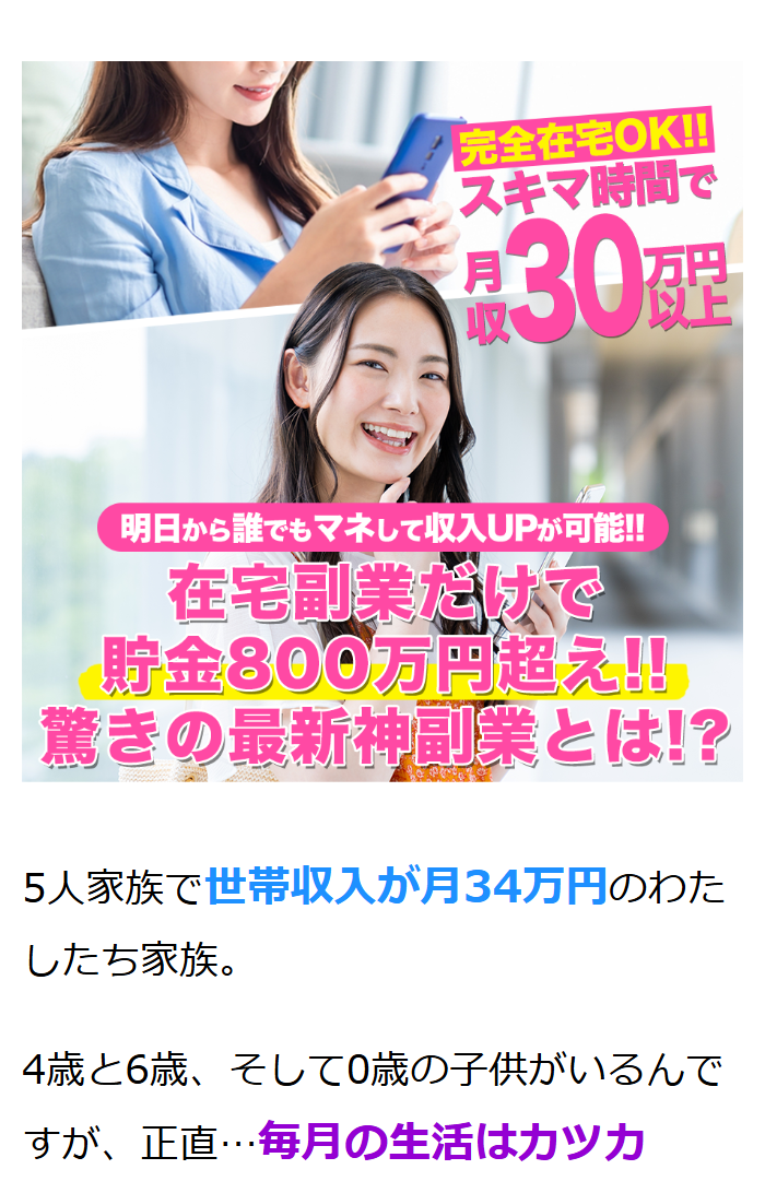 株式会社エースのLPスクリーンショット