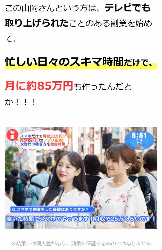 株式会社エースのLPスクリーンショット