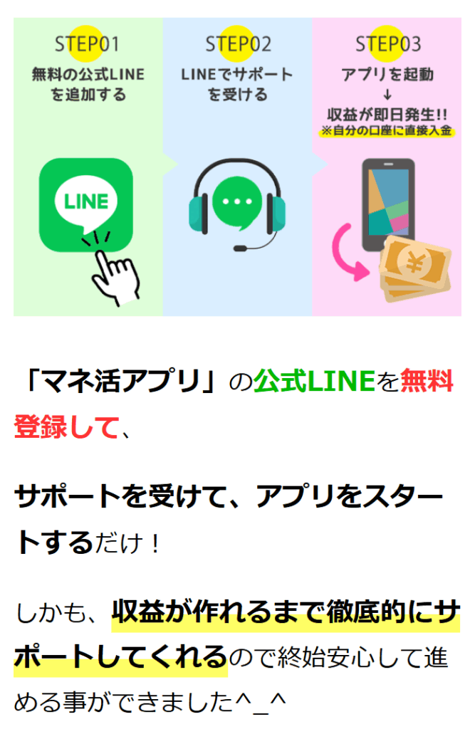 株式会社エースのLPスクリーンショット