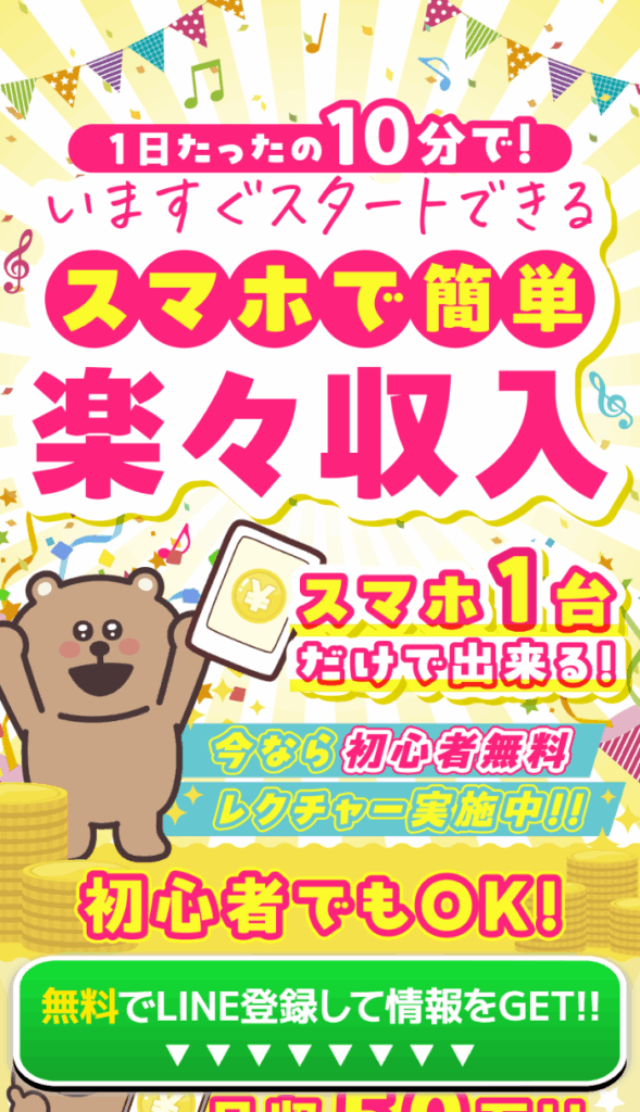 株式会社L・G PROMOTIONのLPスクリーンショット