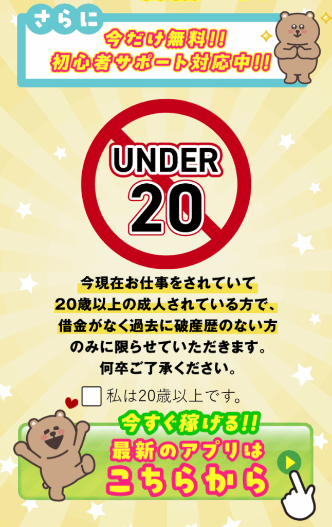 株式会社L・G PROMOTIONのLPスクリーンショット
