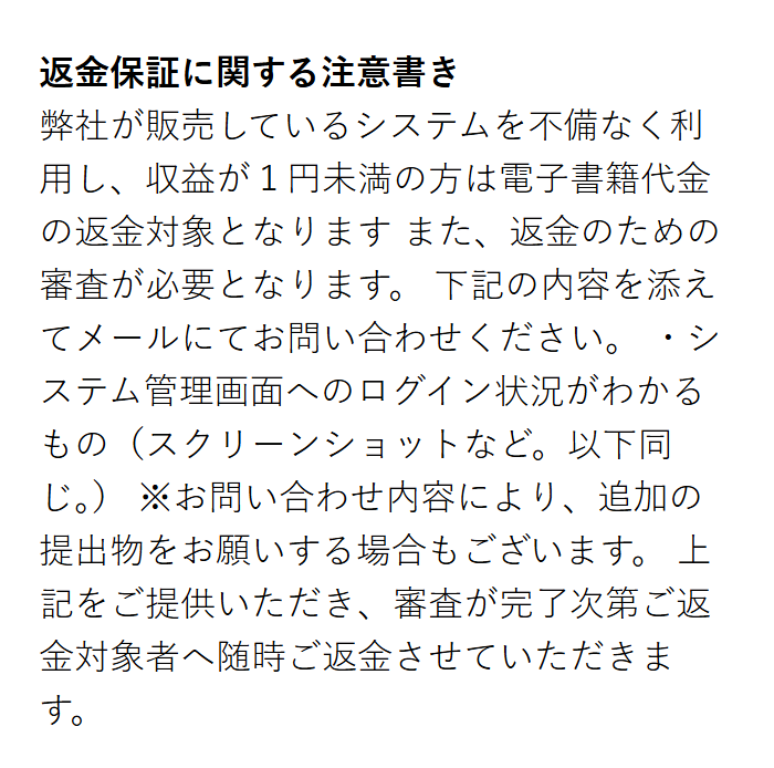 株式会社L・G PROMOTIONの特商法表記ページのスクリーンショット