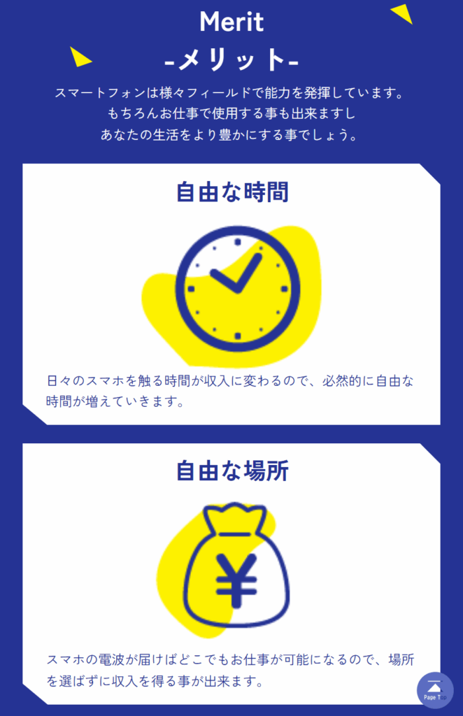 株式会社 社のLPスクリーンショット