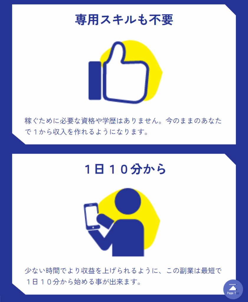 株式会社 社のLPスクリーンショット