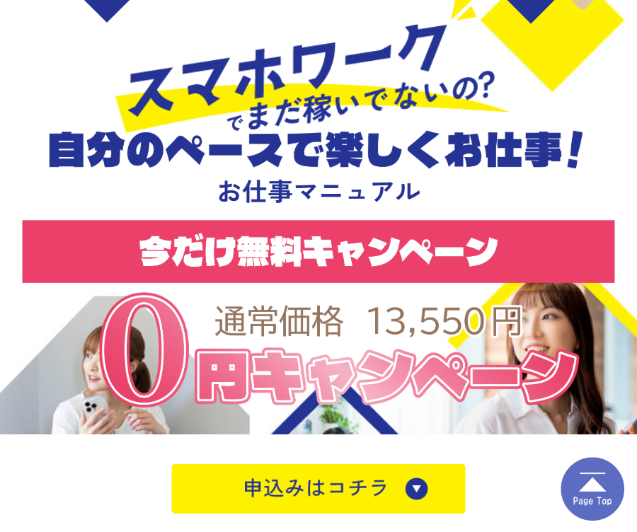 株式会社 社のLPスクリーンショット