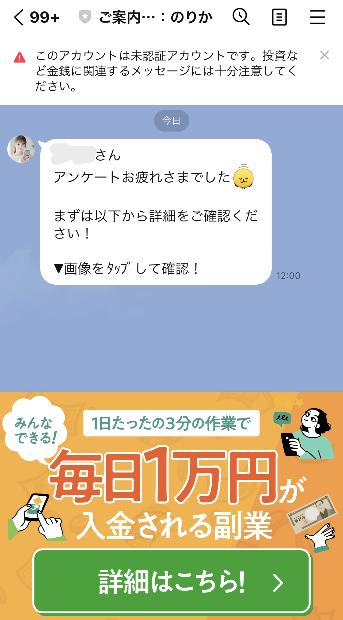 株式会社サービスのLINEスクリーンショット