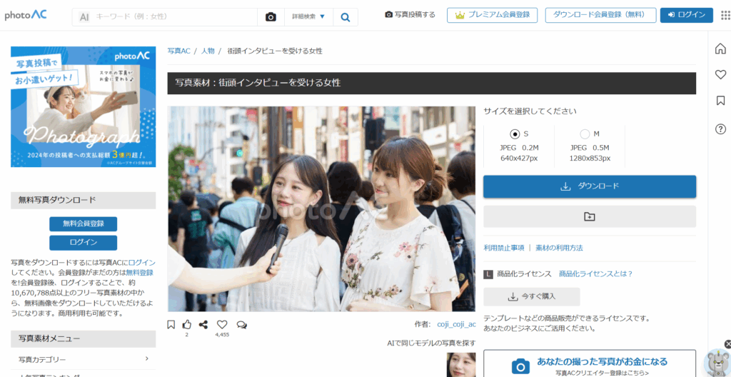 photoACの画面スクリーンショット