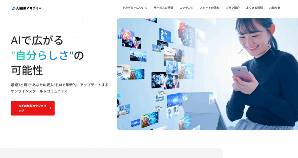 株式会社エースのサービスサイトスクリーンショット