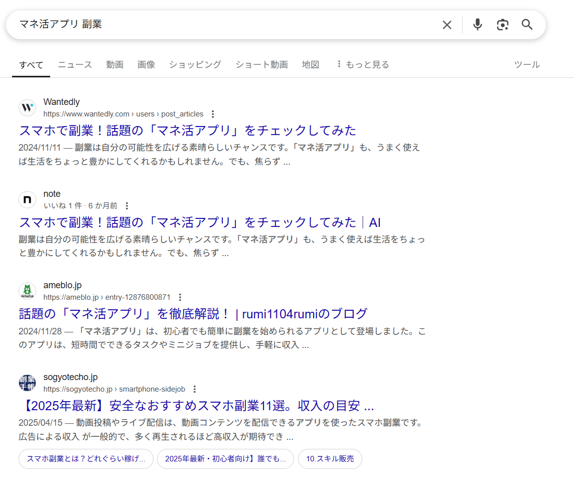 「マネ活アプリ 副業」のGoogle検索結果のスクリーンショット
