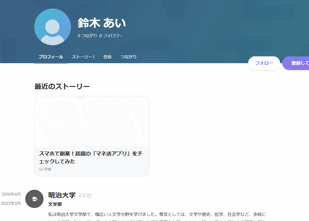 株式会社エースのステマ記事のスクリーンショット