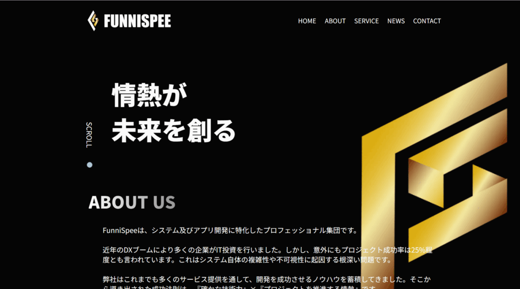 株式会社funnispeeのHPスクリーンショット
