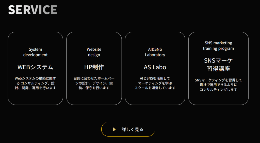 株式会社funnispeeのHPスクリーンショット