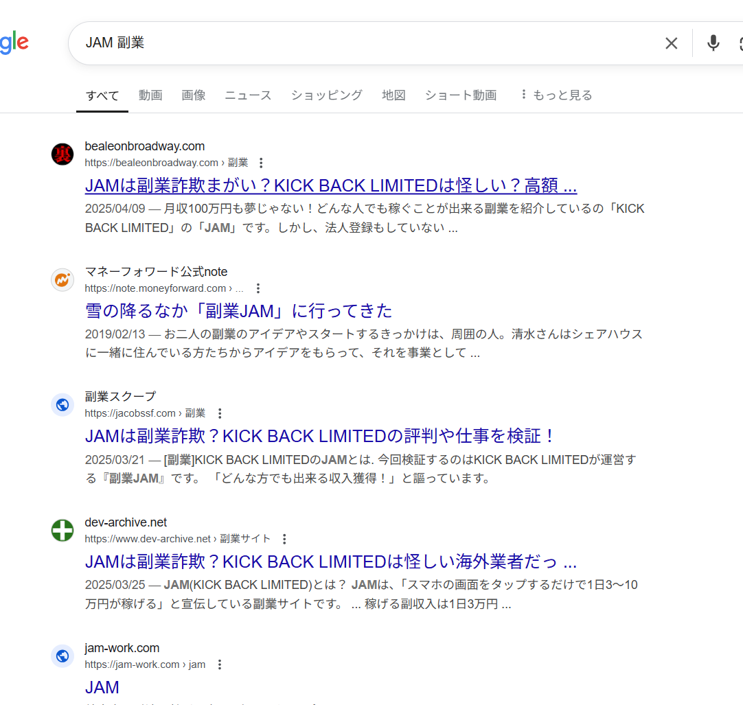 「JAM 副業」のGoogle検索結果のスクリーンショット