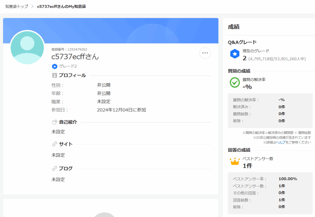 Yahoo!知恵袋のスクリーンショット