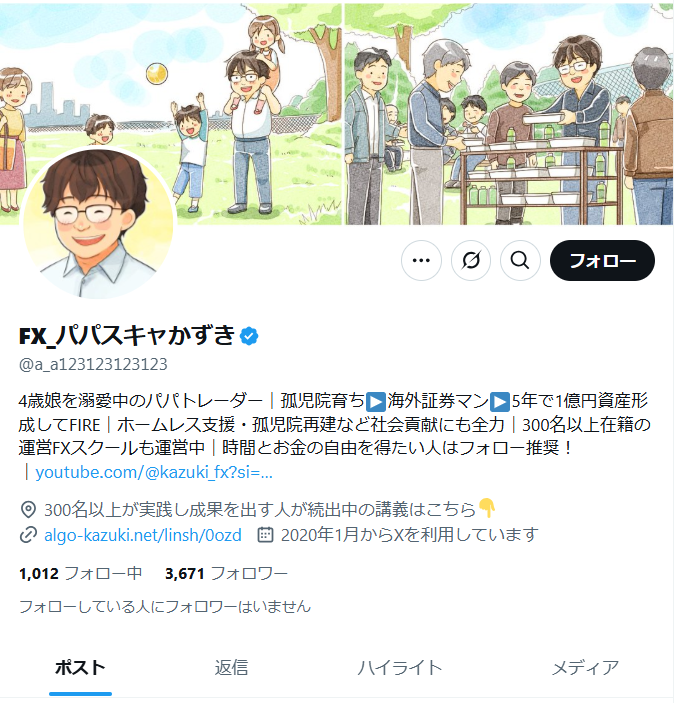 LOONSHOTS合同会社のXアカウントのスクリーンショット