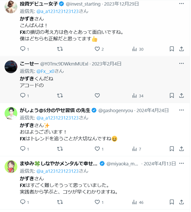 SNS投稿のスクリーンショット