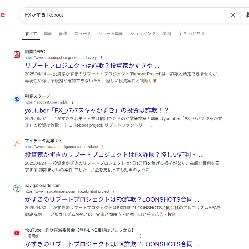 FXかずきの副業サイトのgoogle検索結果スクリーンショット